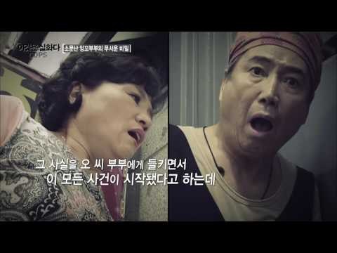 서로를 죽여 달라고 부탁한 부부?! [이것은 실화다 COPS 95회] 201600808