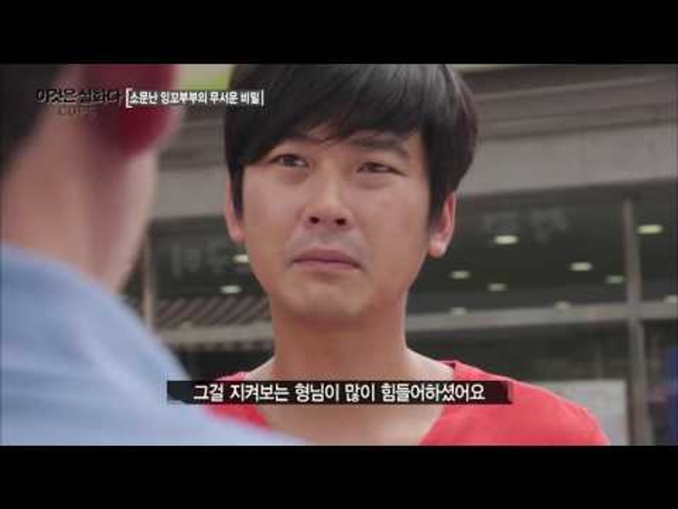 단골손님에게 들은 동반 자살한 부부의 이야기! [이것은 실화다 COPS 95회] 20...