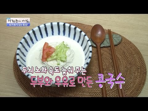 두부와 우유로 뇌 건강을 지키자! [광화문의 아침] 291회 20160808