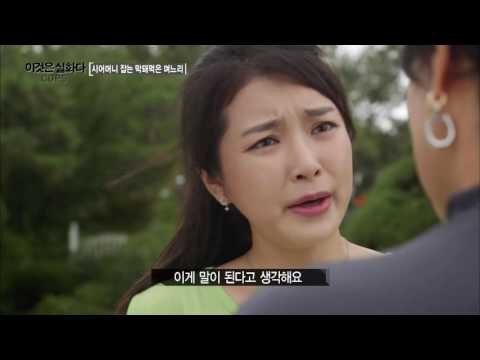 충격! 시어머니와 며느리 관계의 진실! [이것은 실화다 COPS 95회] 201600808