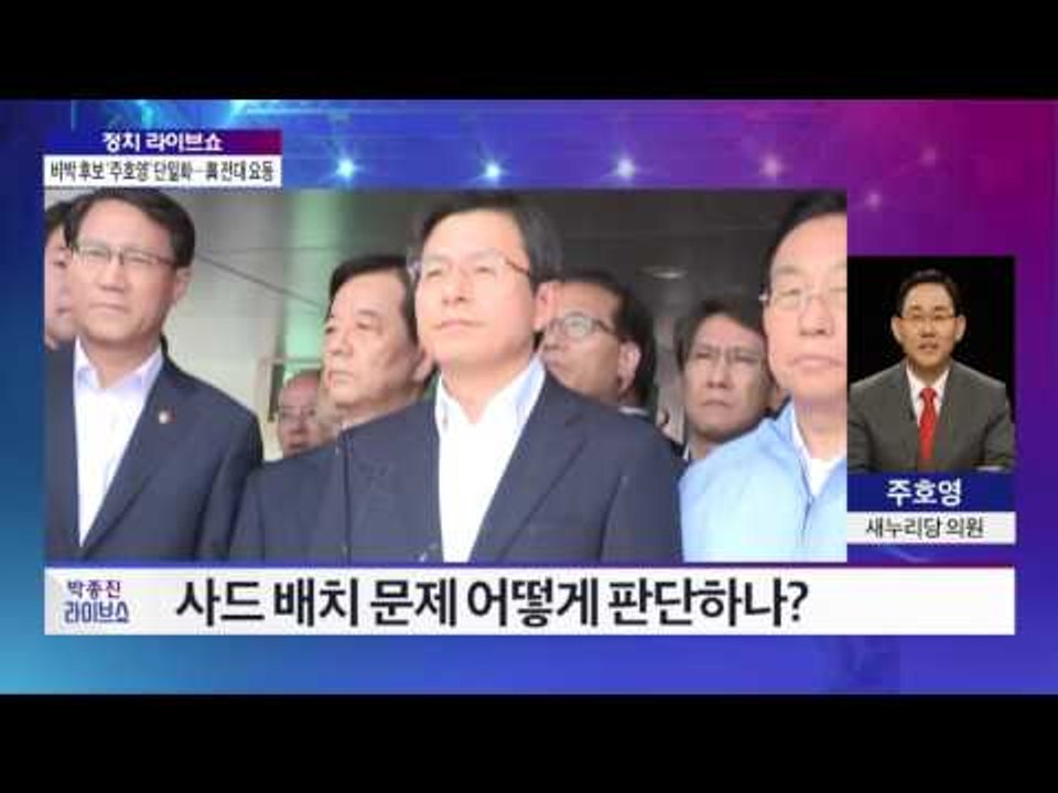비박계 단일 후보 주호영 '박종진쇼 출연 덕분에 ' [박종진 라이브쇼 160805]