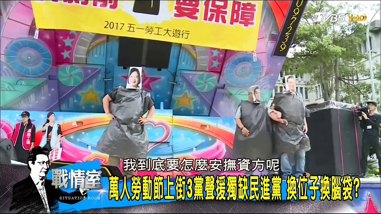 20170501 少康戰情室 01