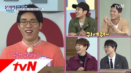 카이스트 화학 사랑꾼, 하석진과 주기율표 암기 배틀!