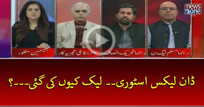 #DawnLeaks Story.. Leak Kyun Ki Gai.. ? #FaisalVawda Ney Bata Diya