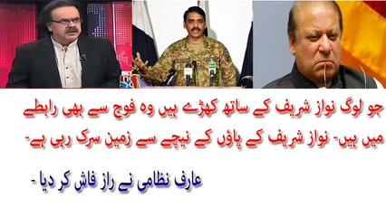Nawaz Sharif Ke Saath Jo Kharay Hain Wo Sab Foj Ke Saath Rabtay Ma Hain
