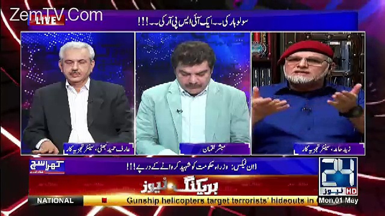Washington Me Ek Wazir Kia Deal Kar Rahe Hain.. Mubashir Luqman Reveals