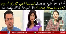 Sharmeela Farooqi Brutally Bashing Over Talal Chaudhary
