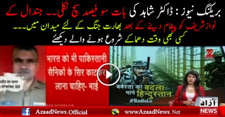 Indian Media is Indicating to start a tussle with Pakistan after Panama Verdict