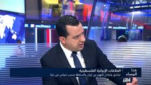 تراشق بالتهم بين السلطة الفلسطينية وإيران بسبب حماس في غزة