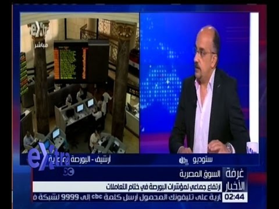 غرفة الأخبار | تحليل لمؤشرات البورصة المصرية خل...