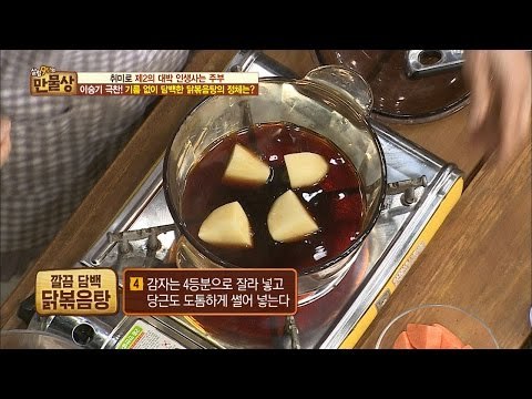 이승기 극찬! 기름 없이 담백한 닭볶음탕의 정체! [만물상 152회] 20160807