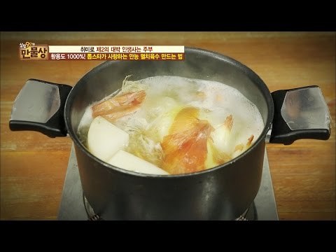 활용도 100%! 만능 멸치육수 만드는 법 [만물상 152회] 20160807