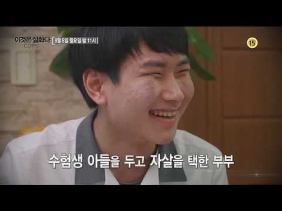 부모의 죽음을 목격한 아들_이것은 실화다 COPS 95회 예고