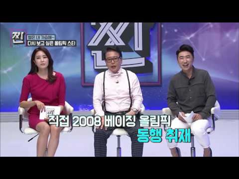 다시 보고 싶은 올림픽 스타는 누구~[B급 뉴스쇼 짠] 10회 20160806