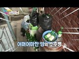 숨겨왔던 심권호의 소주병들! 어마어마하다! [남남북녀 시즌2] 56회 20160805