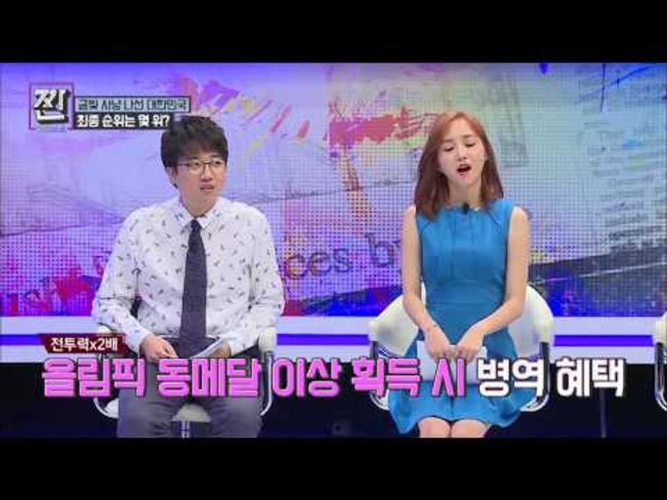 금빛 사냥 대한민국! 최종 순위는?[B급 뉴스쇼 짠] 10회 20160806