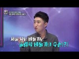 평화의 상징에서 비극의 상징이 된 비둘기![B급 뉴스쇼 짠] 10회 20160806