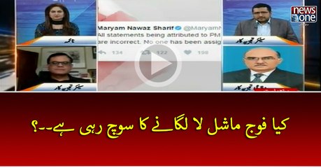 Kya #Army #MartialLaw Lganey Ka Soch Rahi Hey...?