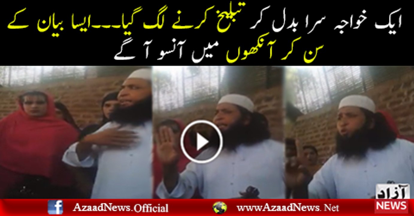 A Khawaja Sara is Doing Tableegh