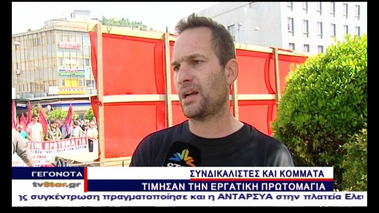 Γεγονότα 24.00 1-5-2017