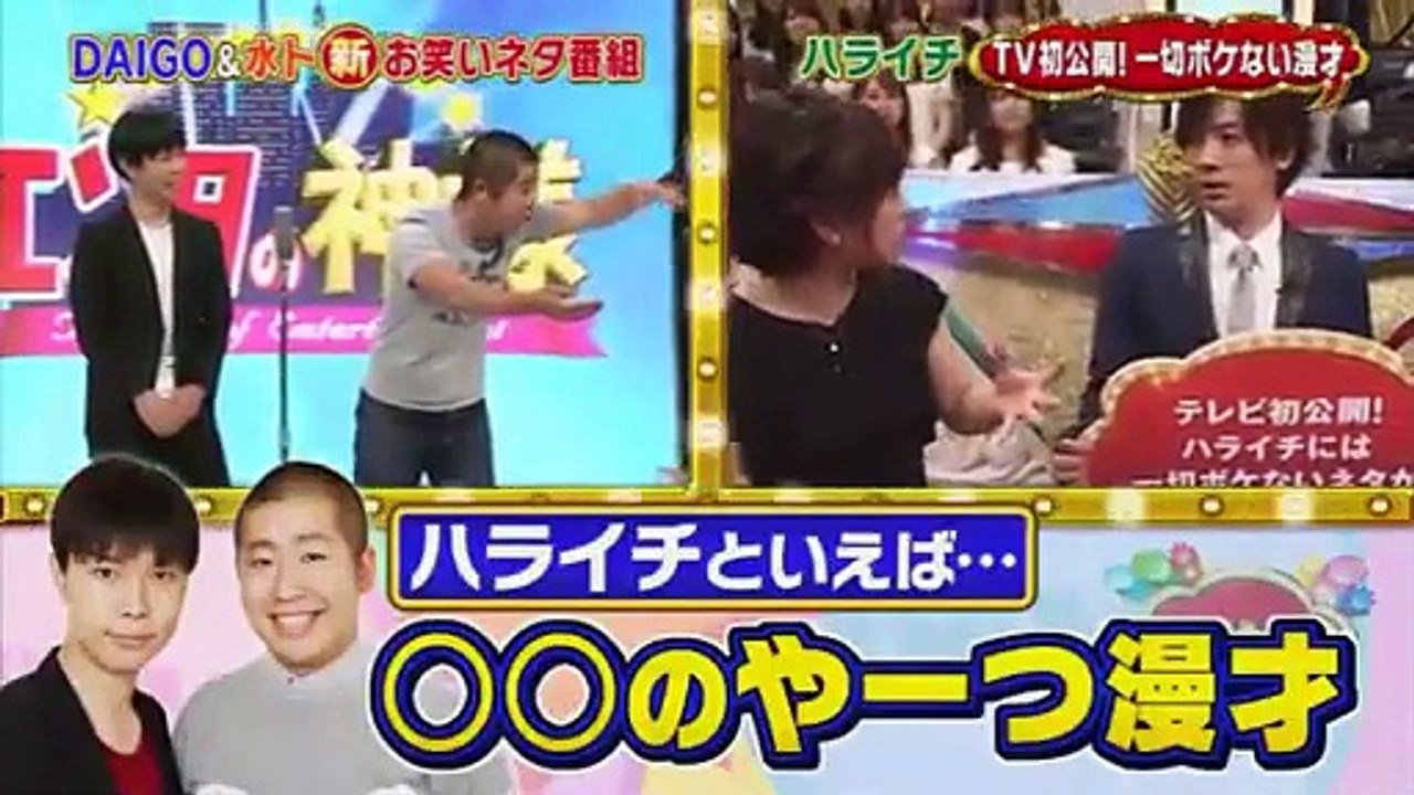 UWASAのネタ　人気芸人20組爆笑ネタ連発!水卜アナが渡辺直美と人生初コント! 1_2 2016年08月27日 Video part 1/2