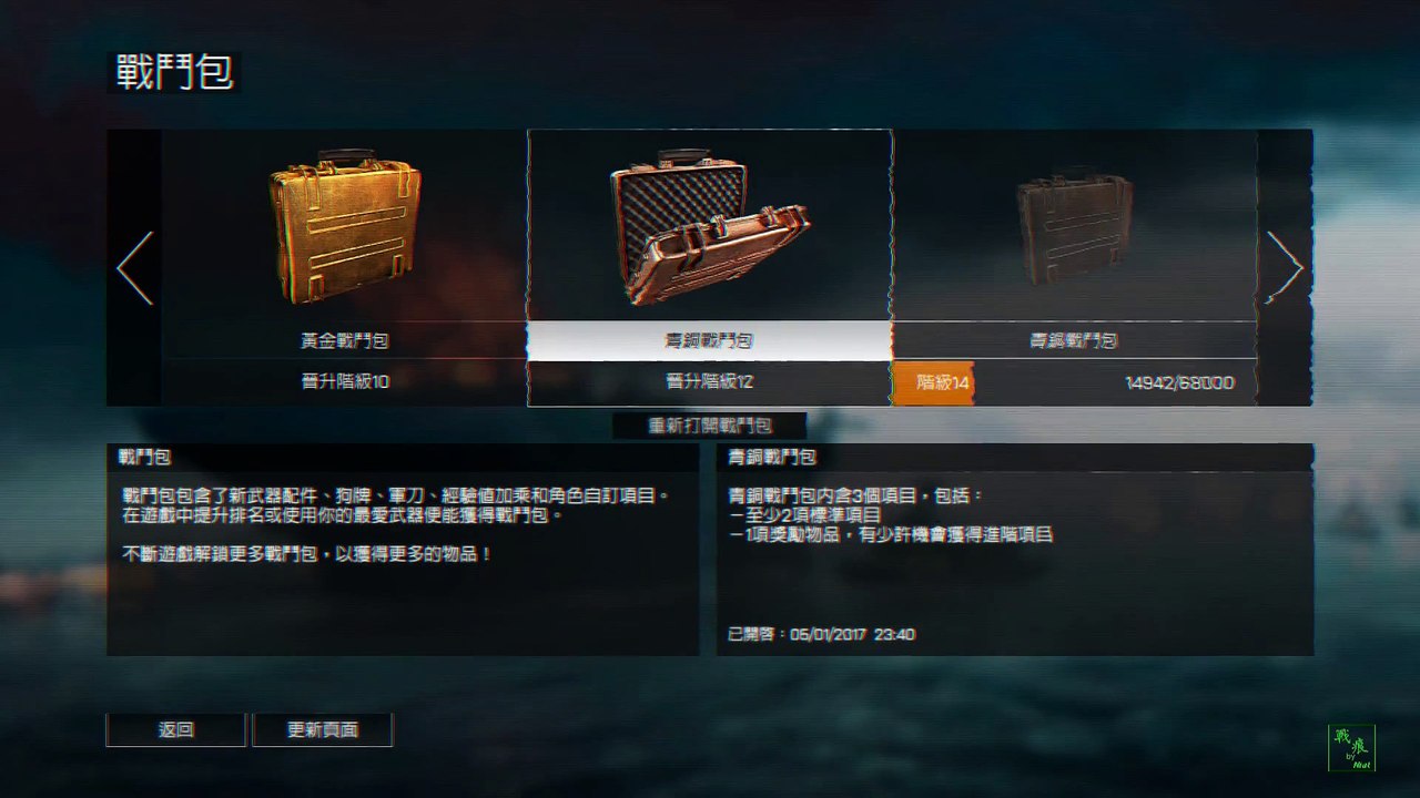 bf4開箱