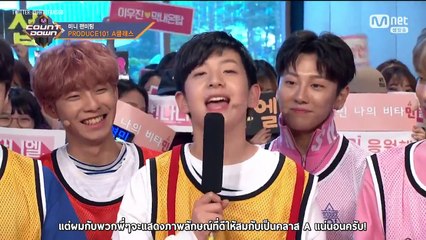 (ซับไทย) 170427 เอ็มเค้าท์ดาวน์ - โปรดิวซ์ 101 คัท