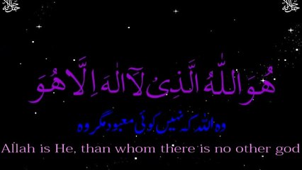 99 Name Of Allah An Amazing Voice (Urdu English Translation ). -