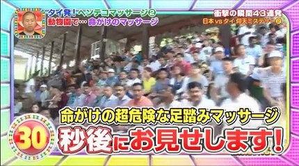 ウソのような本当の瞬間！３０秒後に絶対見られるＴＶ2016年8月16日２／２