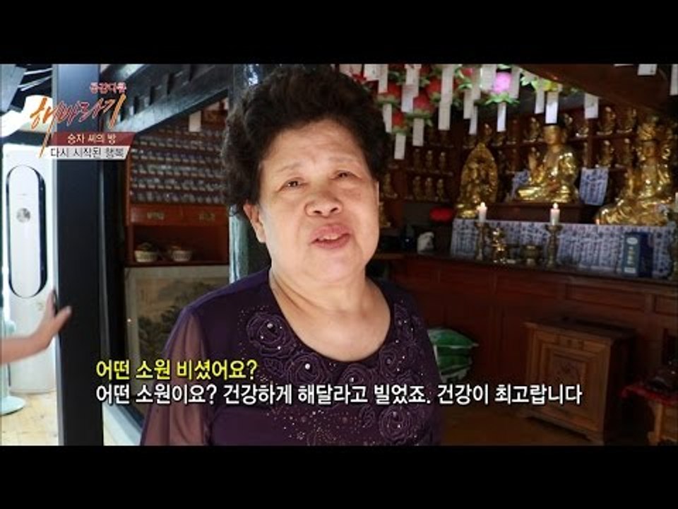 일상으로 돌아간 승자 씨, 딸과의 행복한 시간![해바라기] 15회 20160806