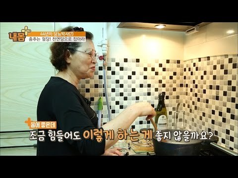 팽이버섯! 갈아먹어라! [내 몸 플러스] 18회 20160807