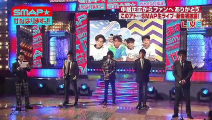 SMAP_ファンへ／さかさまの空_LIVE