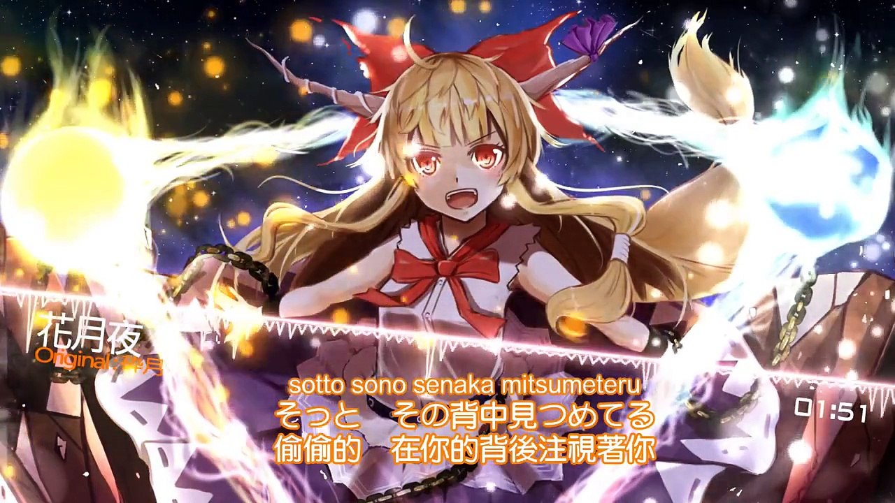 神曲【Yonder Voice】花月夜[HD版]【東方Touhou】