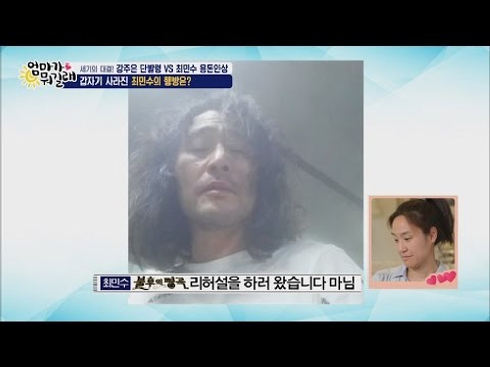 최민수 겁도 없이 “또 노래 부르러 갑니다” [엄마가 뭐길래] 39회 20160804