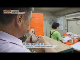 연 매출 500억대 CEO의 엄청난 꼼꼼함 [마이웨이] 7회 20160804