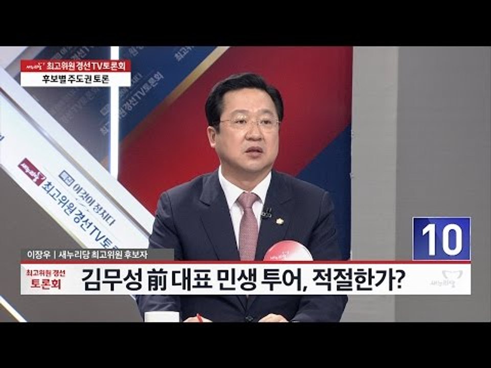 김무성의 민생 투어, 이장우 후보의 생각은? [이것이 정치다] 54회 20160804