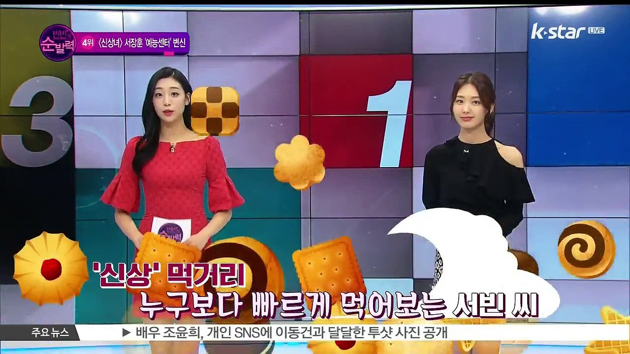 [빈빈의 순발력] 4위 [신상터는 녀석들] 서장훈 예능센터 데뷔
