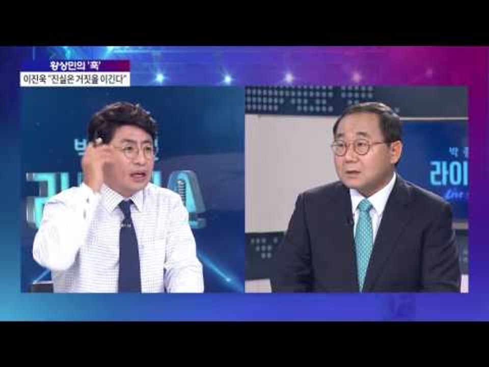 황상민 "박종진 라이브쇼는 7, 80년대 선데이쇼?" [박종진 라이브쇼] 160803