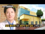 오리온의 남자, ‘황제 배당’ 돈 잔치![강적들] 142회 20160803