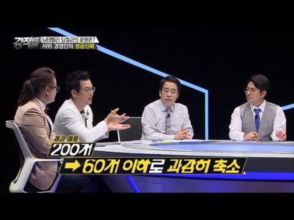 오리온 사장이 직접 초코파이 광고에 출연! CM송까지 불러?![강적들] 142회 20160803