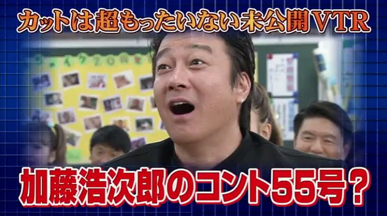 めちゃ2イケてるッ!   2016年10月22日 16.10.22 part 1/2 part 1/2