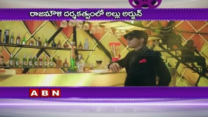 Rajamouli Next Film With Allu Arjun