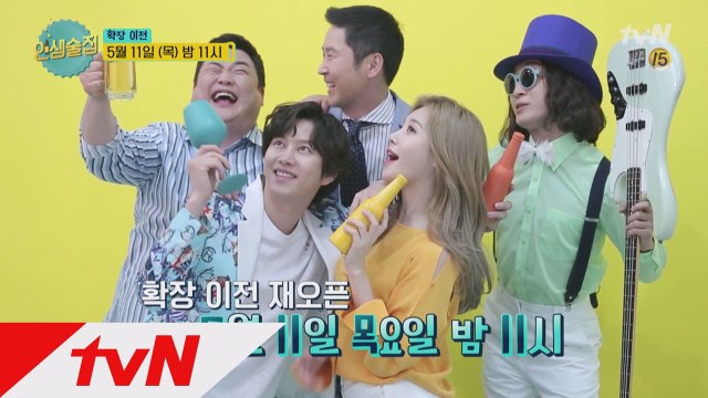[예고] 희철&유라 인생술집 확장이전! 목요일 11시 tvN