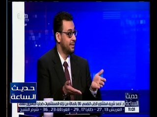 حديث الساعة | د. أحمد رضا : فسيولوجيا .. الإنسان الغاضب يحترق