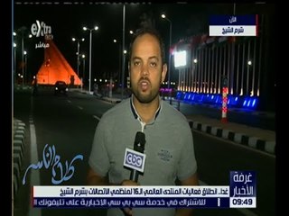 غرفة الأخبار | انطلاق فعاليات المنتدى العالمي الـ 16 لمنظمي الاتصالات بشرم الشيخ