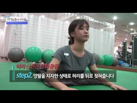 허리디스크 예방 운동법 공개! [광화문의 아침] 287회 20160802