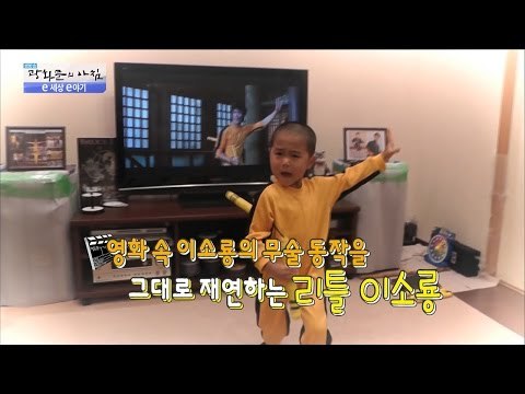 이소룡을 꿈꾸는 귀여운 꿈나무 등장이요! [광화문의 아침] 288회 20160803