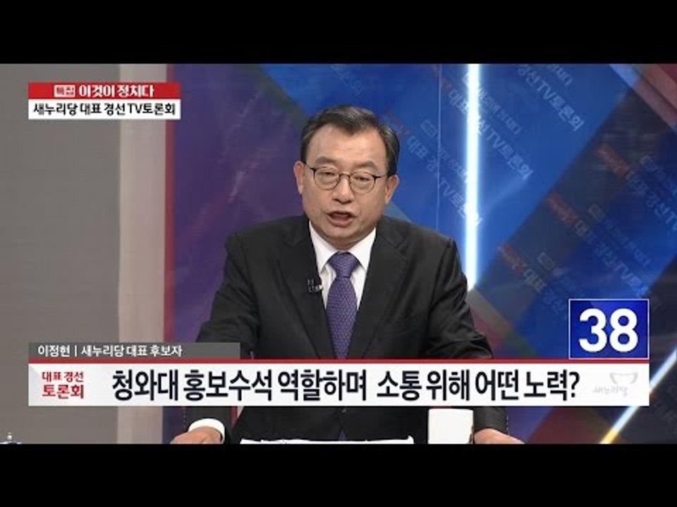 청와대 홍보수석 역할하며 소통 위해 어떤 노력? [이것이 정치다] 51회 20160801