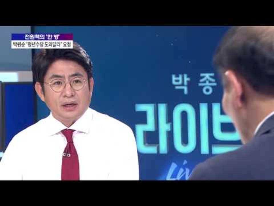 전원책 우리나라가 공산주의 국가냐[박종진 라이브쇼 160802]