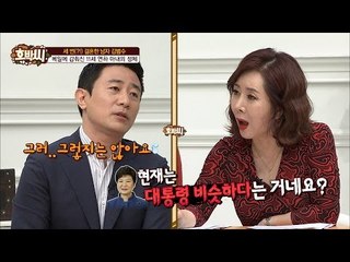 김범수 아내 닮은꼴? 상상초월![호박씨] 62회 20160802